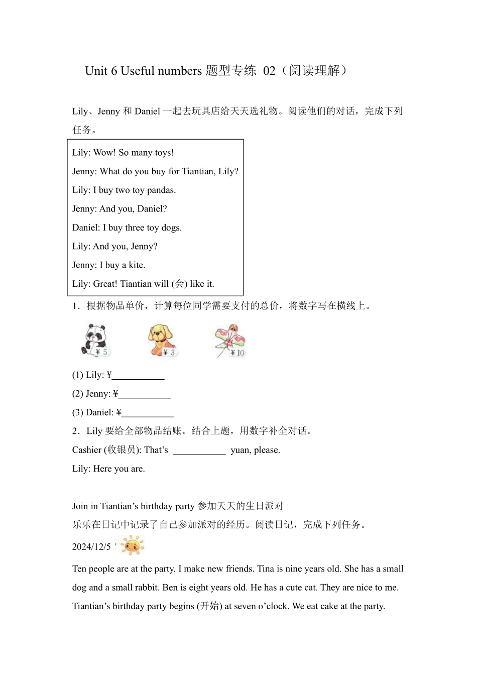Unit 6 Useful numbers题型专练 阅读理解人教PEP版2024英语含答案.pdf_第1页