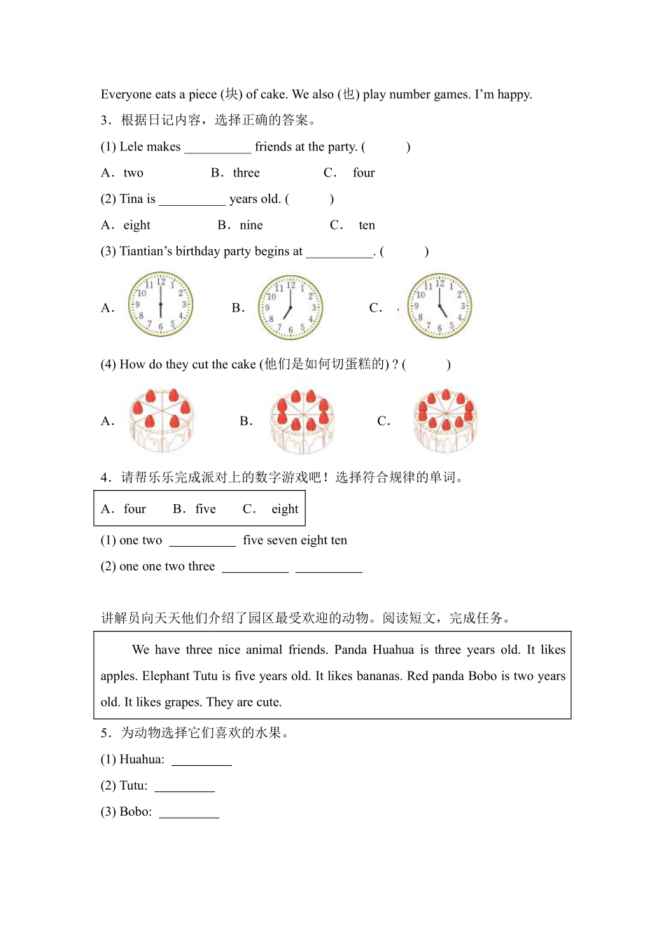 Unit 6 Useful numbers题型专练 阅读理解人教PEP版2024英语含答案.pdf_第2页