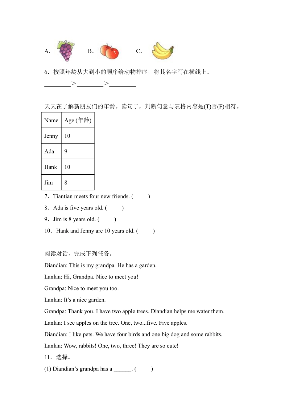Unit 6 Useful numbers题型专练 阅读理解人教PEP版2024英语含答案.pdf_第3页