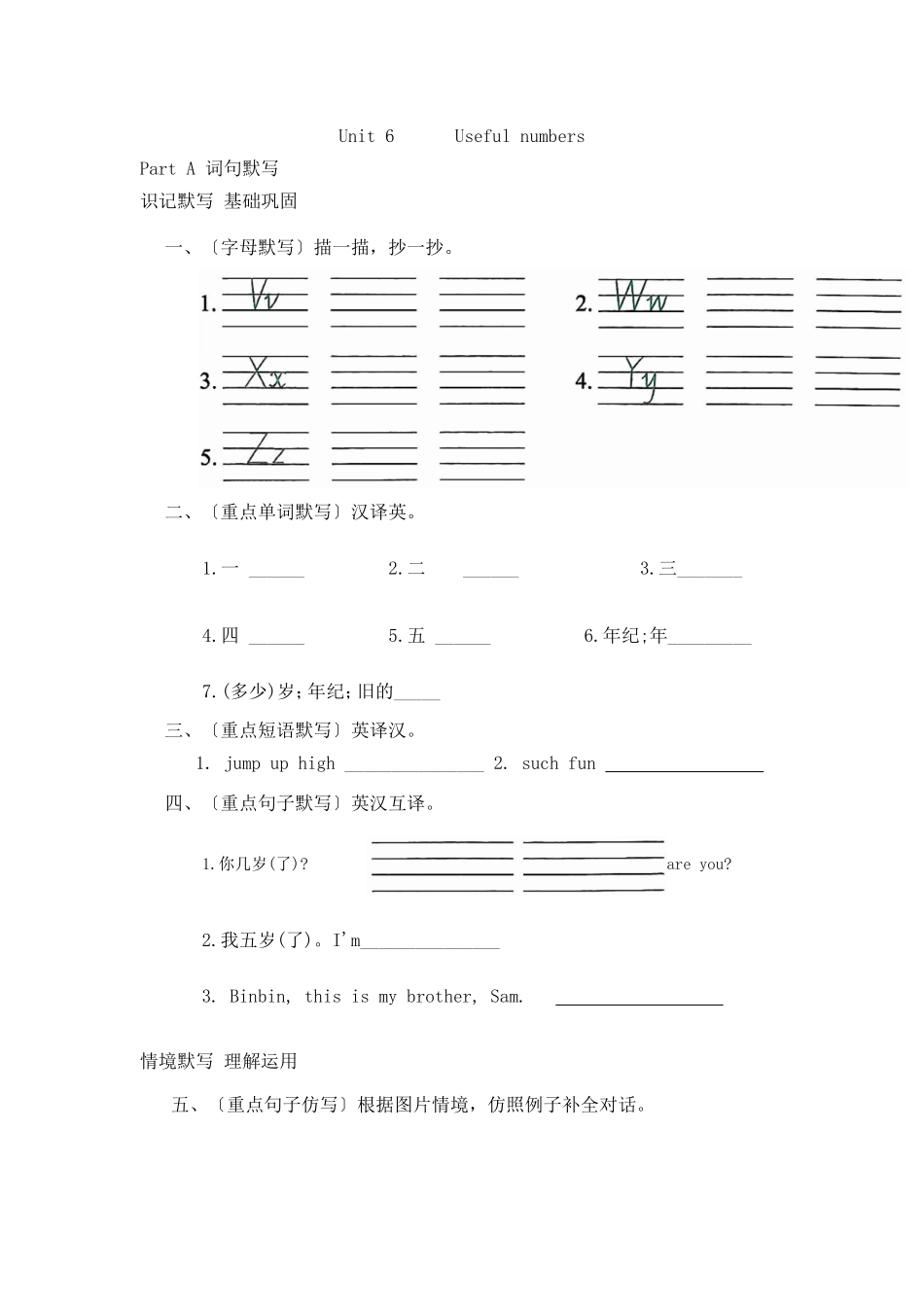 Unit 6 Useful numbers知识点默写专项训练-人教PEP版2024版新教材英语三年级上册.pdf_第1页