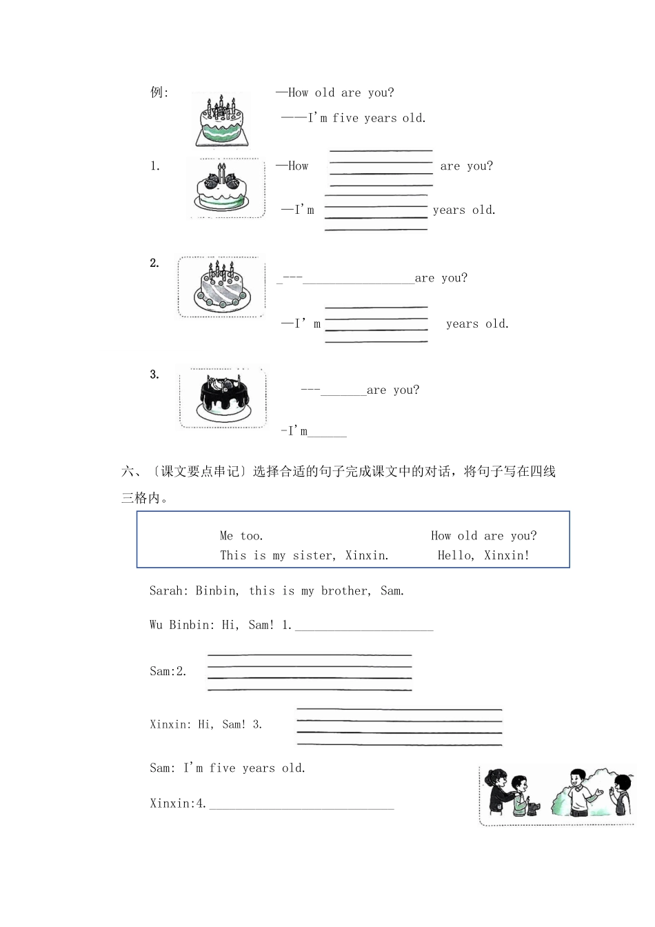 Unit 6 Useful numbers知识点默写专项训练-人教PEP版2024版新教材英语三年级上册.pdf_第2页