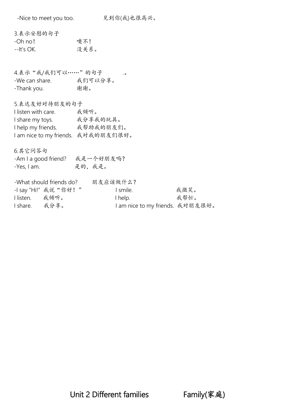 Unit1 - Unit3知识清单-人教PEP版2024版新教材英语三年级上册.pdf_第2页