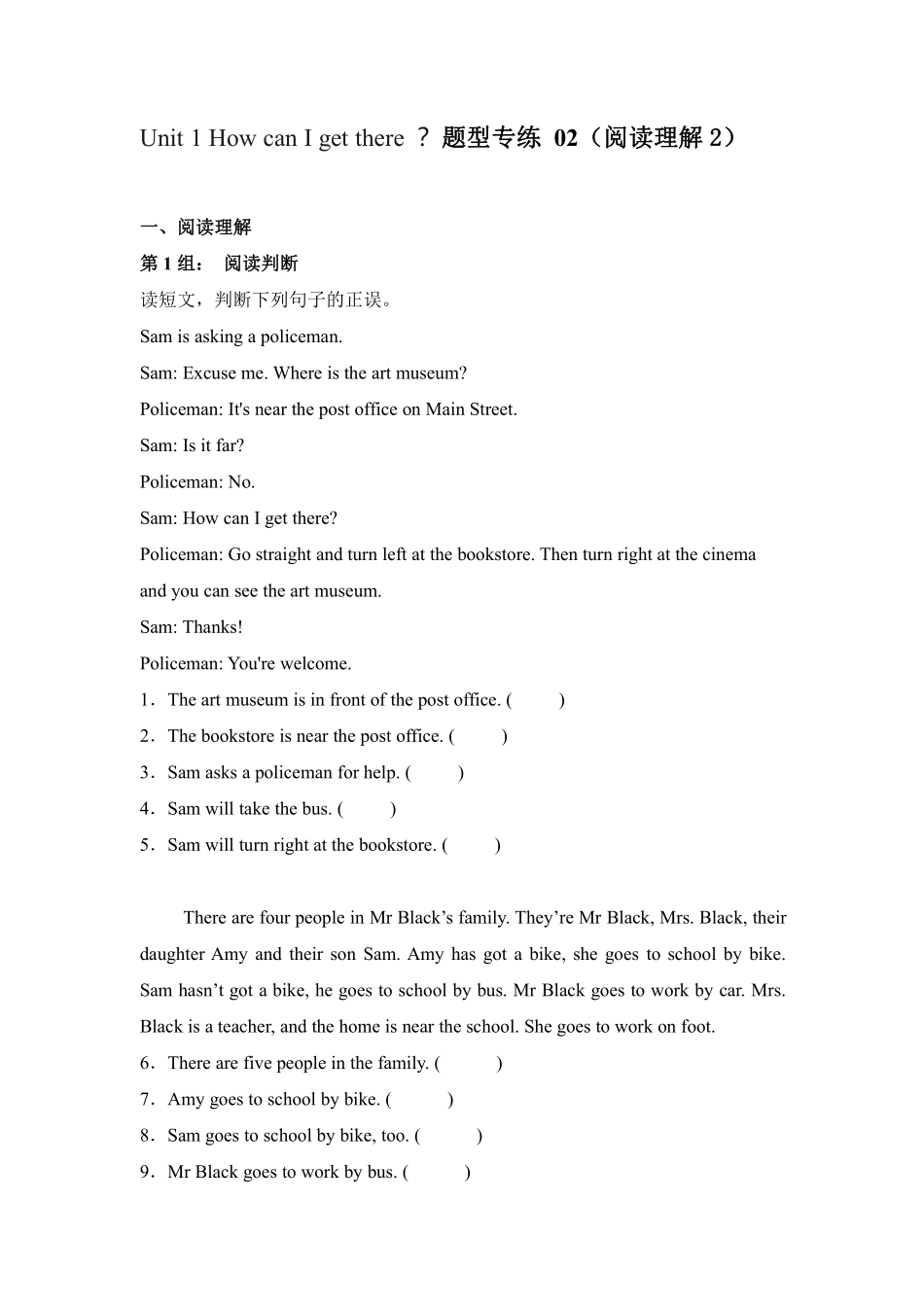 Unit1HowcanIgetthere？题型专练02阅读理解2-人教PEP测试练习试卷含答案.pdf_第1页