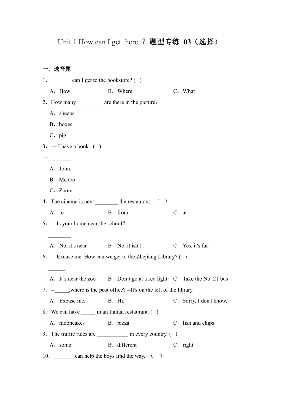 Unit1HowcanIgetthere？题型专练03选择-人教PEP版2测试练习试卷含答案.pdf_第1页