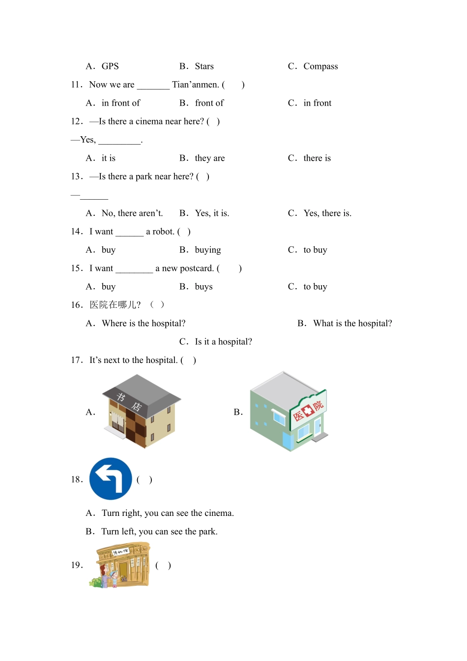 Unit1HowcanIgetthere？题型专练03选择-人教PEP版2测试练习试卷含答案.pdf_第2页