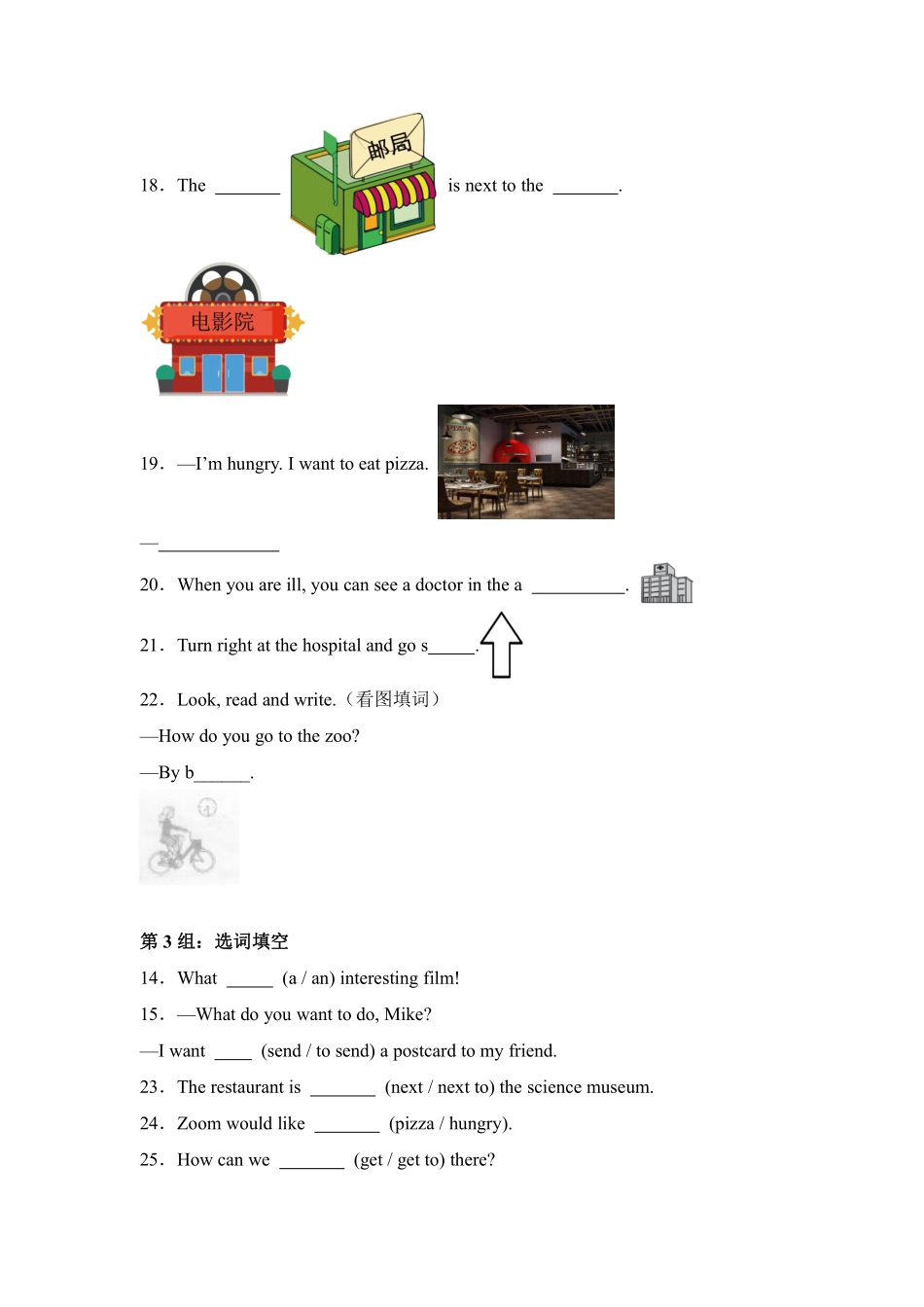 Unit1HowcanIgetthere？题型专练06填空-人教PEP版2测试练习试卷含答案.pdf_第2页
