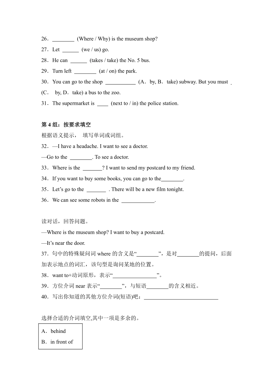Unit1HowcanIgetthere？题型专练06填空-人教PEP版2测试练习试卷含答案.pdf_第3页