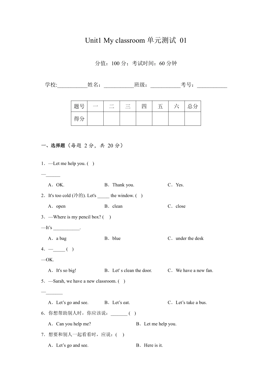 Unit1Myclassroom单元测试人教PEP版英语四年级上册含答案.pdf_第1页