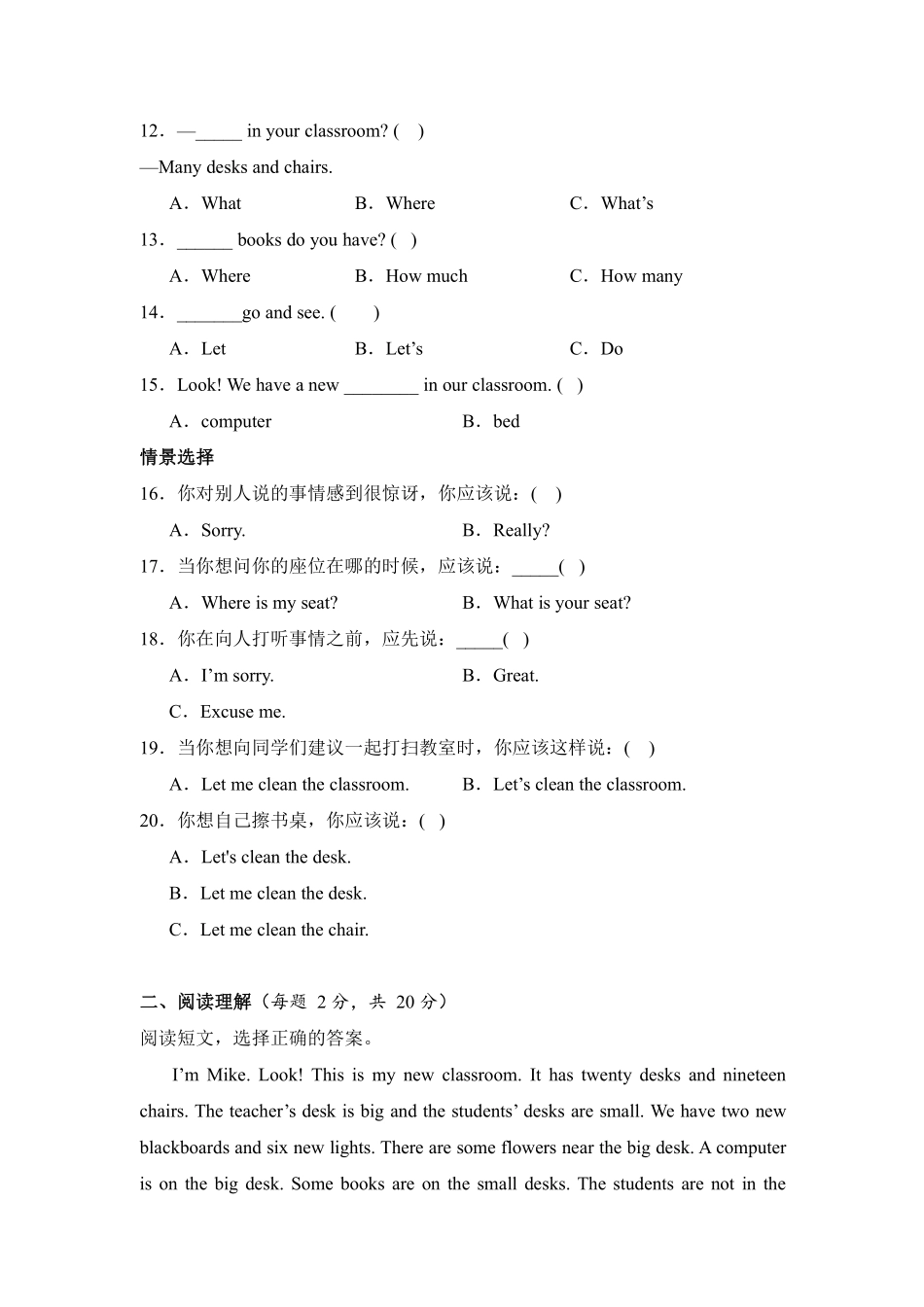 Unit1Myclassroom单元测试人教PEP版英语四年级上册含答案1.pdf_第2页