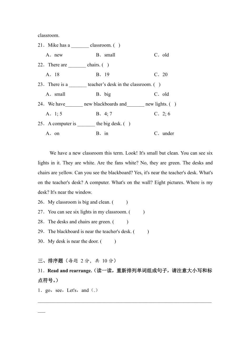 Unit1Myclassroom单元测试人教PEP版英语四年级上册含答案1.pdf_第3页
