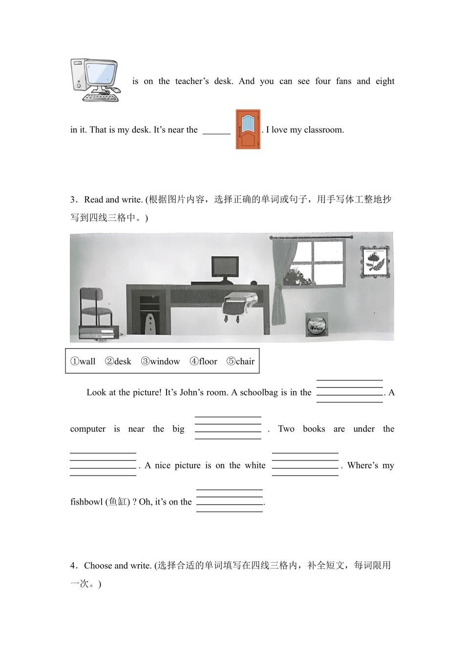 Unit1Myclassroom题型专练补全短文人教PEP版英语四年级上册含答案.pdf_第2页