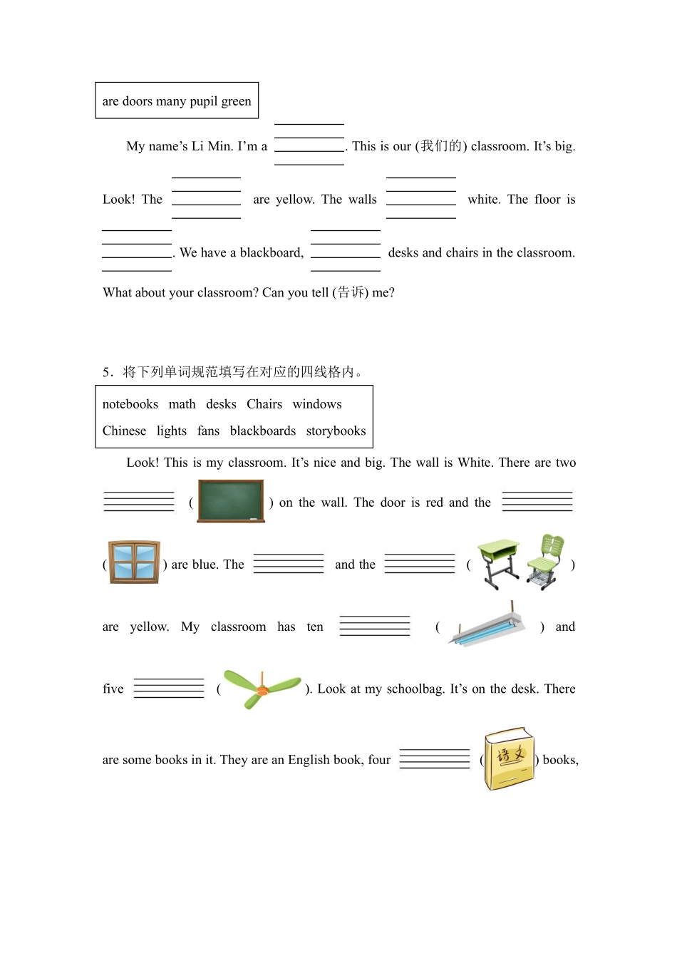 Unit1Myclassroom题型专练补全短文人教PEP版英语四年级上册含答案.pdf_第3页