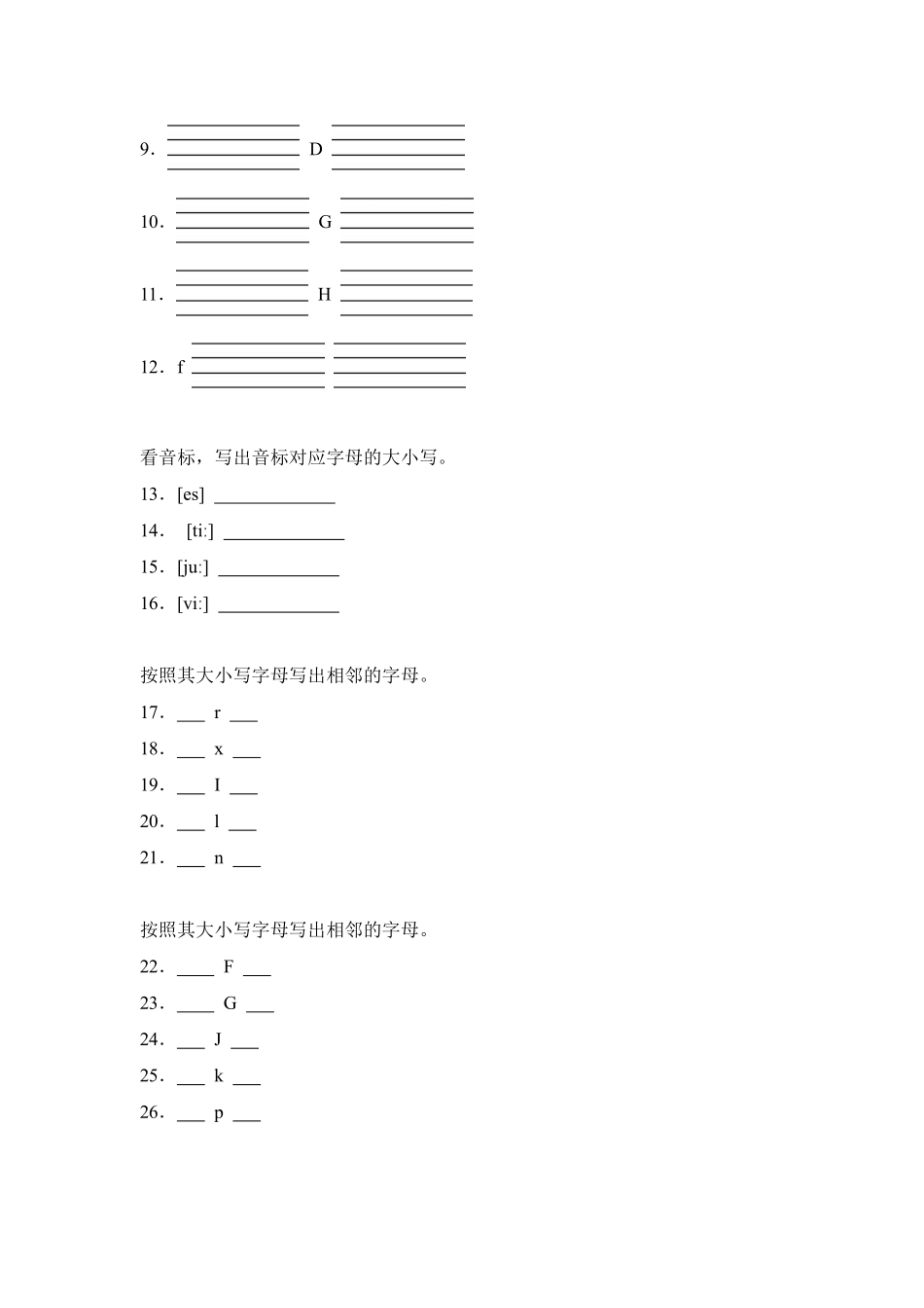 Unit1Myclassroom题型专练连词成句+字母人教PEP版英语四年级上册含答案.pdf_第2页