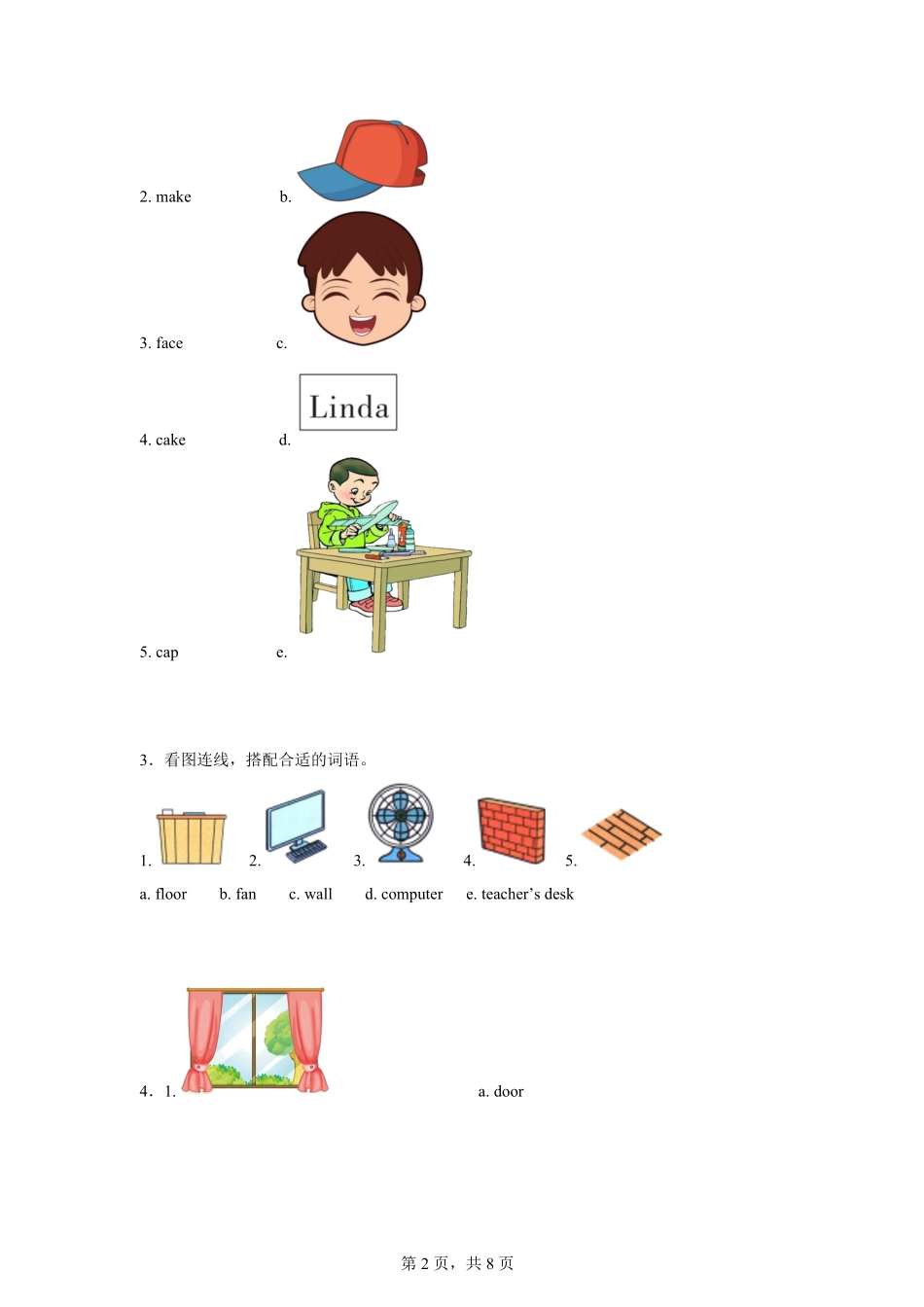 Unit1Myclassroom题型专练连线人教PEP版英语四年级上册含答案.pdf_第2页