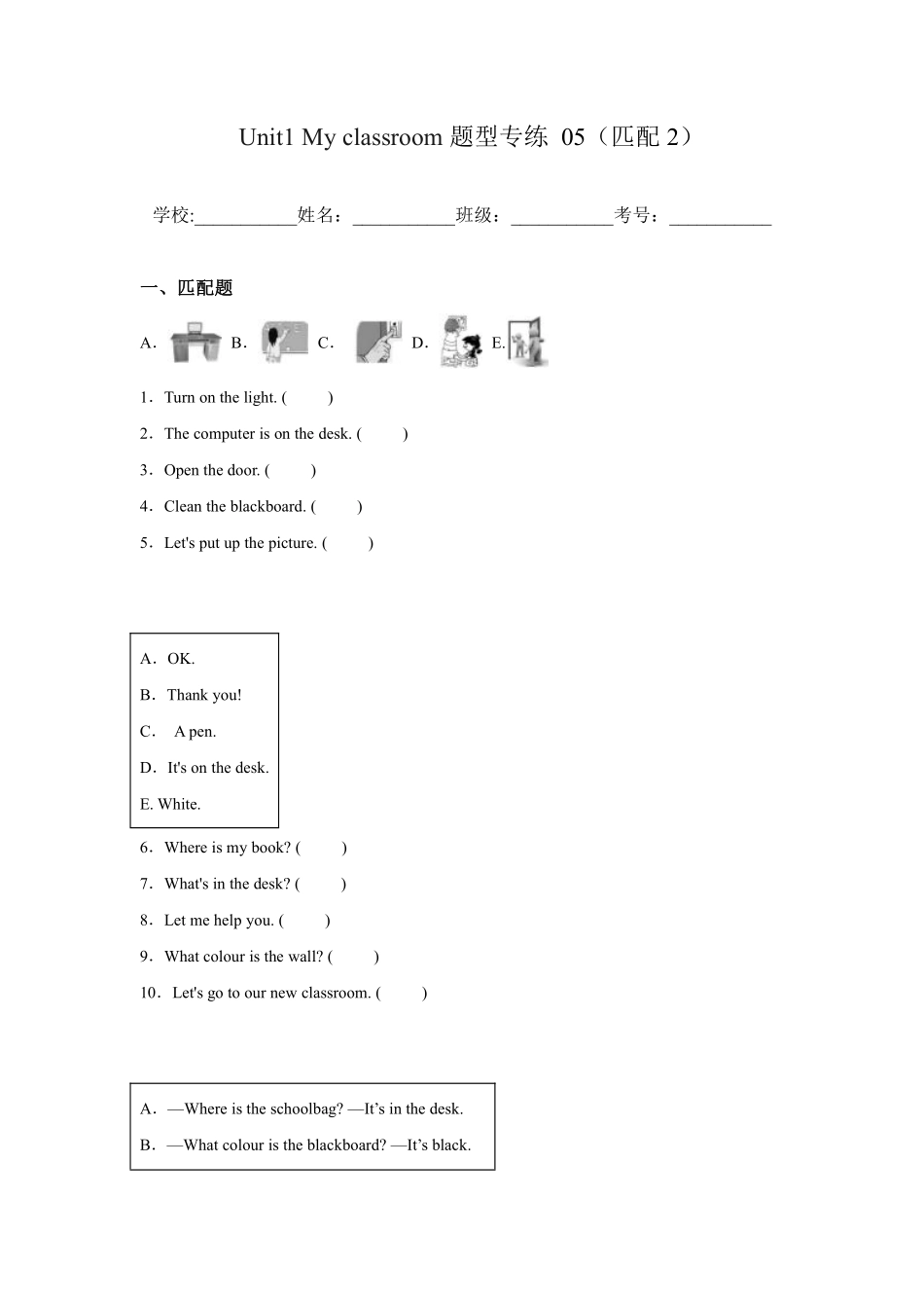 Unit1Myclassroom题型专练匹配人教PEP版英语四年级上册含答案.pdf_第1页