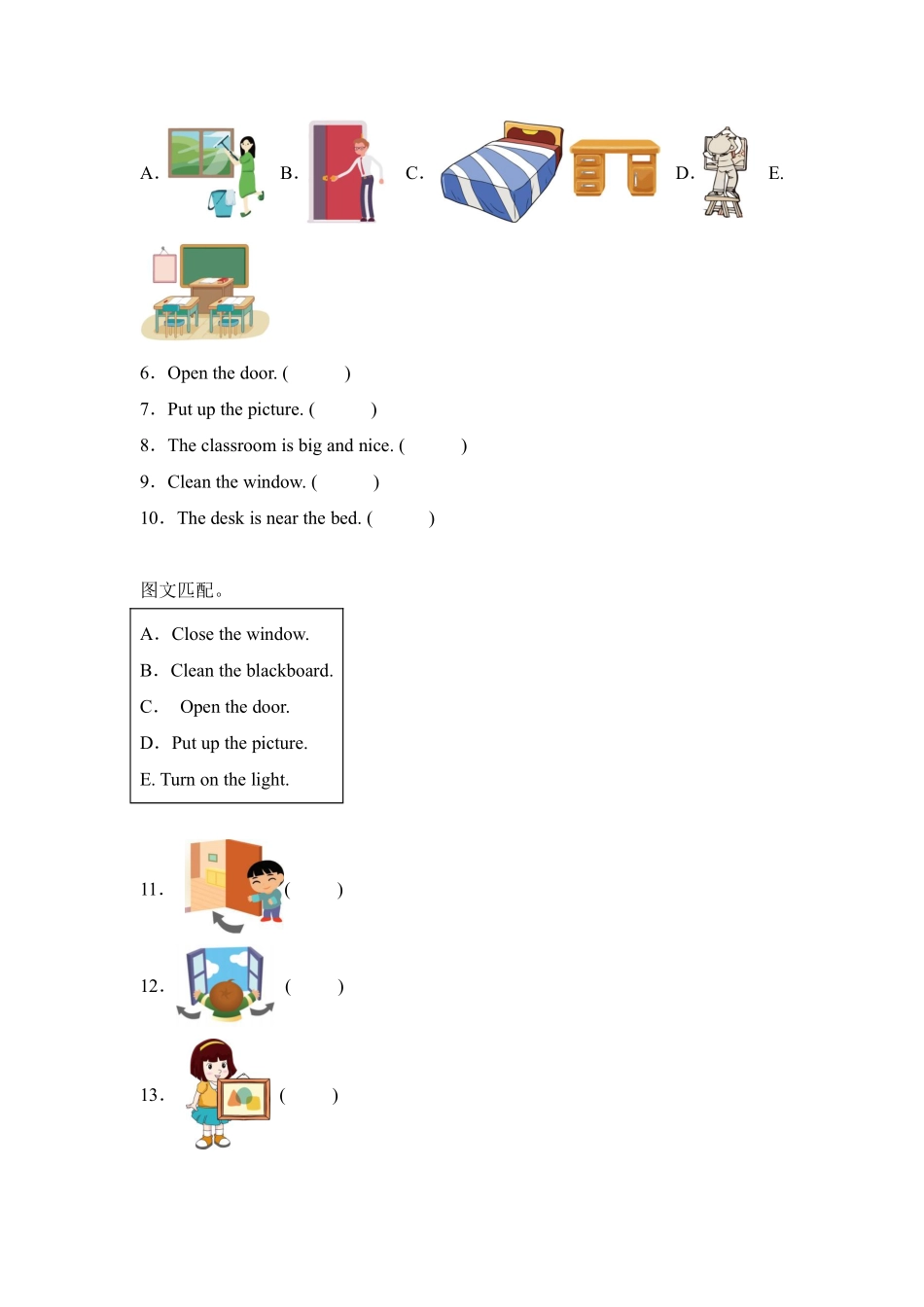 Unit1Myclassroom题型专练匹配人教PEP版英语四年级上册含答案1.pdf_第2页