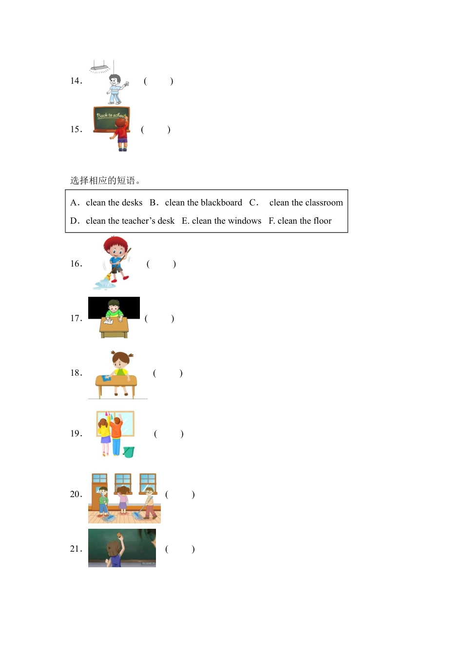 Unit1Myclassroom题型专练匹配人教PEP版英语四年级上册含答案1.pdf_第3页