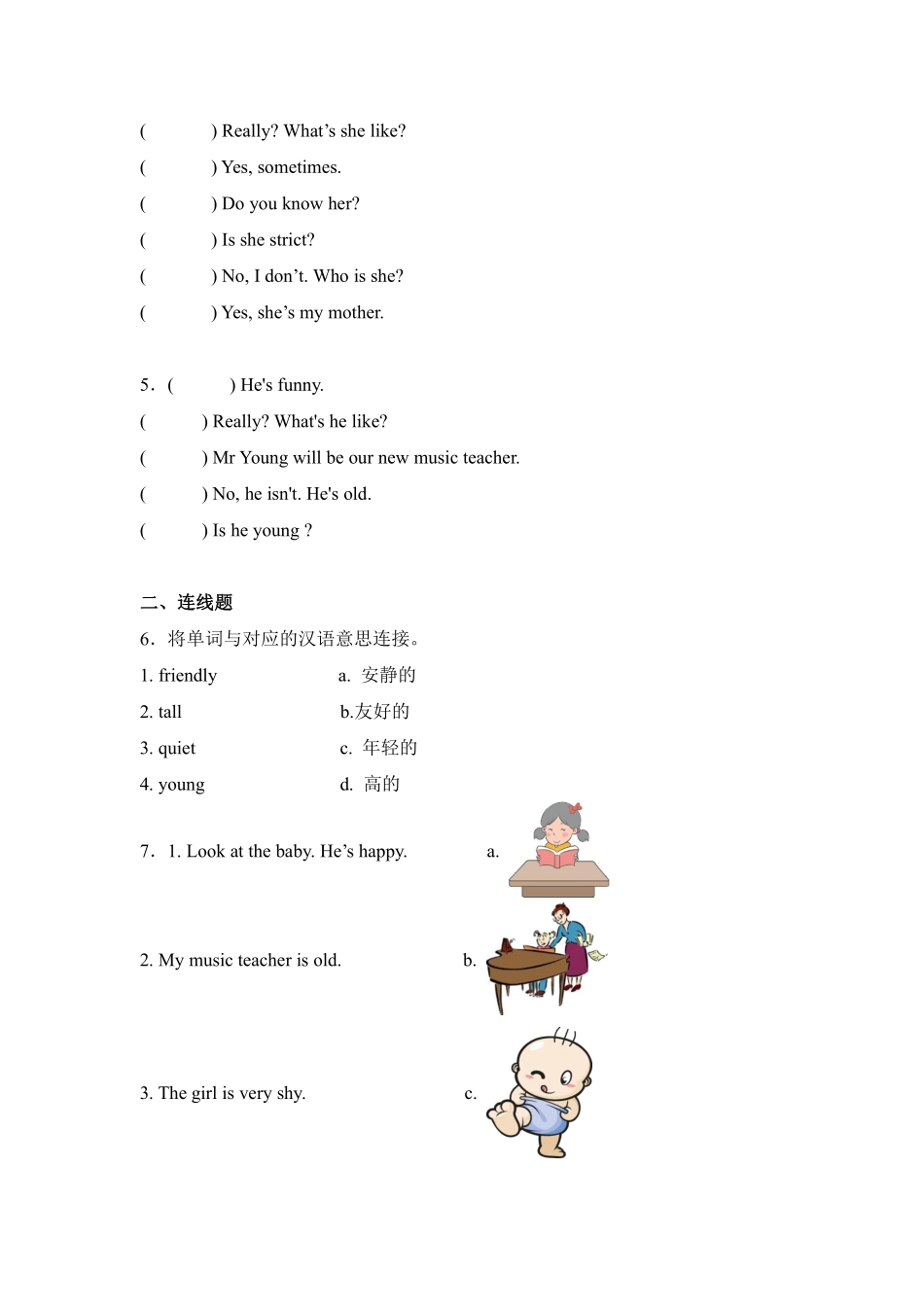 Unit1What'shelike题型专练05排序+连线+连词成句+判断-人教PE测试练习试卷含答案.pdf_第2页