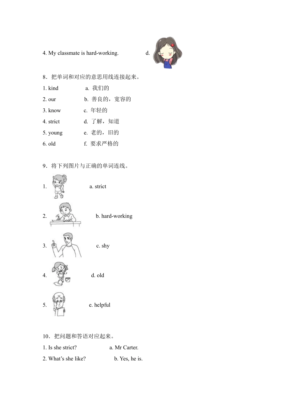 Unit1What'shelike题型专练05排序+连线+连词成句+判断-人教PE测试练习试卷含答案.pdf_第3页