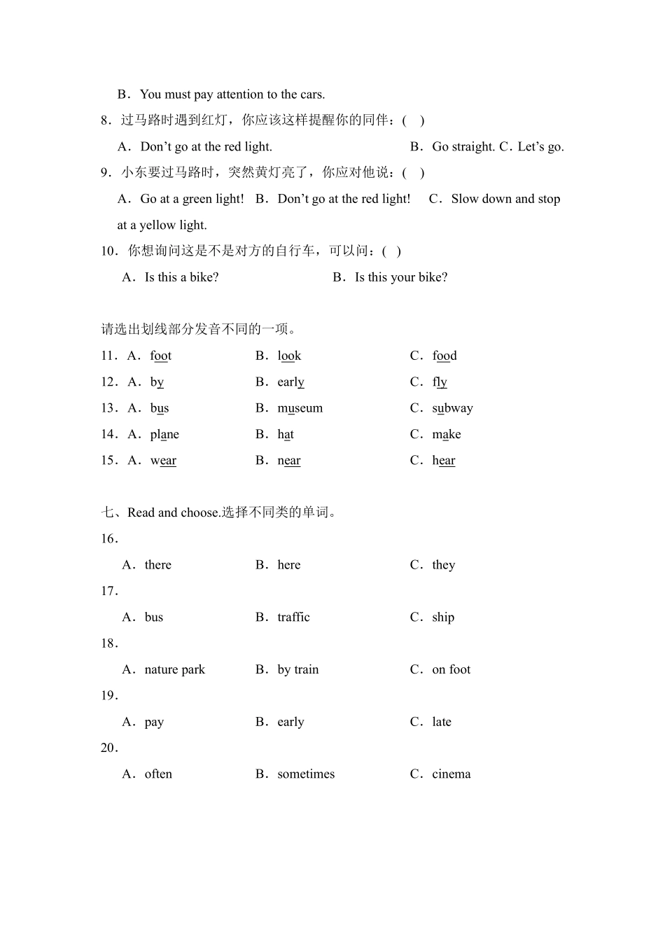Unit2 Ways to go to school 单元测试 人教PEP版2024英语6含答案(1).pdf_第2页