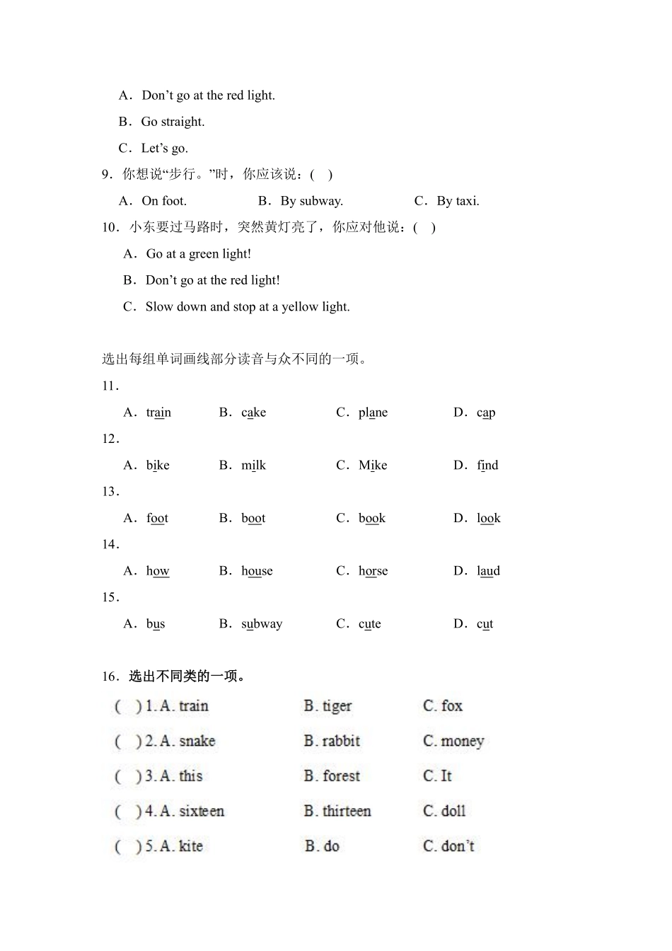 Unit2 Ways to go to school 单元测试 人教PEP版2024英语6含答案.pdf_第2页