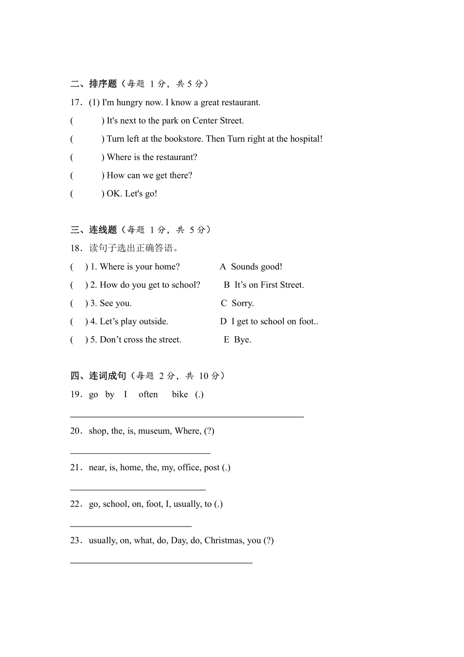 Unit2 Ways to go to school 单元测试 人教PEP版2024英语6含答案.pdf_第3页