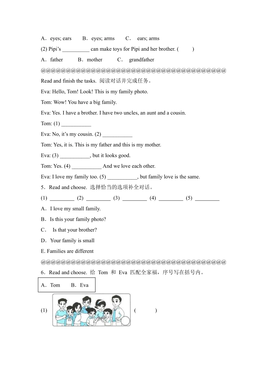 Unit2Differentfamilies题型专练04阅读理解1-人教PEP版20测试练习试卷含答案.pdf_第3页