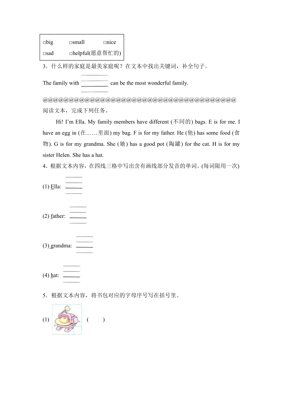 Unit2Differentfamilies题型专练05阅读理解2-人教PEP版20测试练习试卷含答案.pdf_第2页
