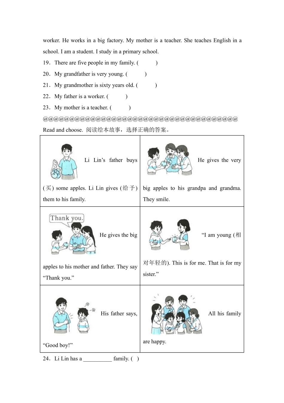 Unit2Differentfamilies题型专练06阅读理解3-人教PEP版20测试练习试卷含答案.pdf_第3页