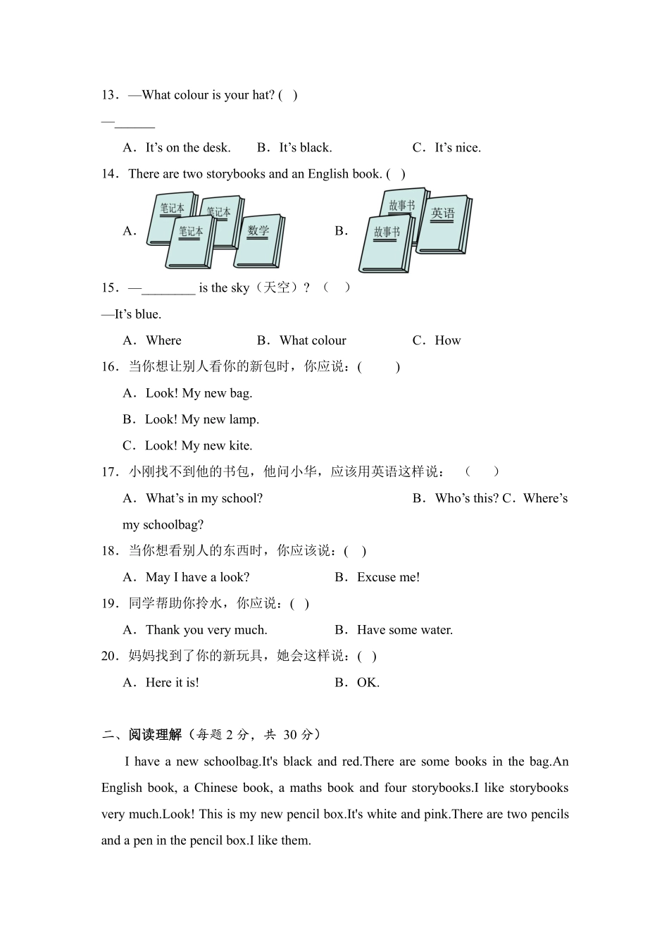 Unit2Myschoolbag单元测试02-人教PEP版英语四年级上册测试练习试卷含答案.pdf_第2页