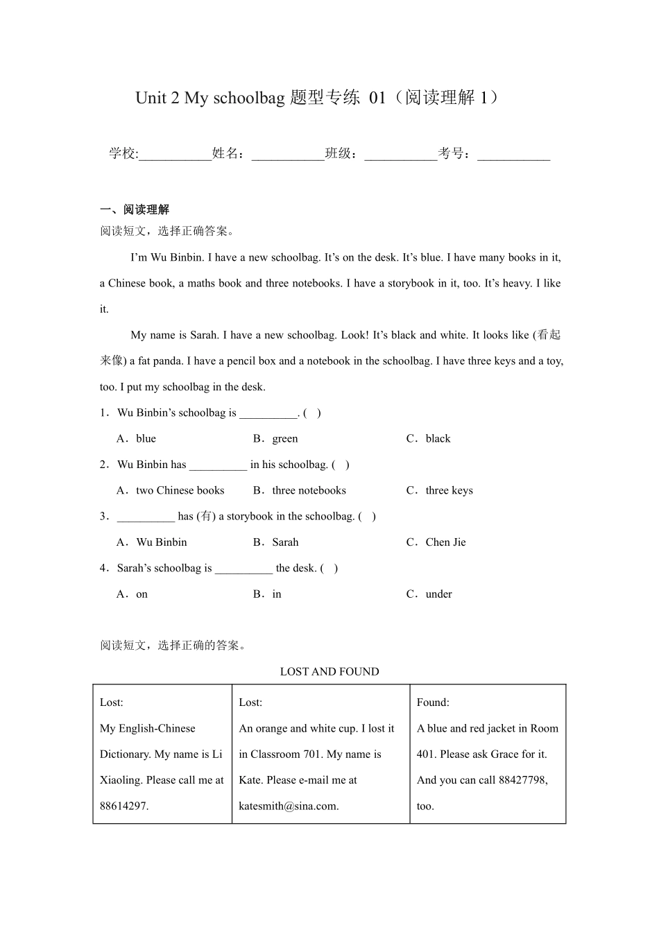Unit2Myschoolbag题型专练01阅读理解1-人教PEP版英语四年级上册测试练习试卷含答案.pdf_第1页