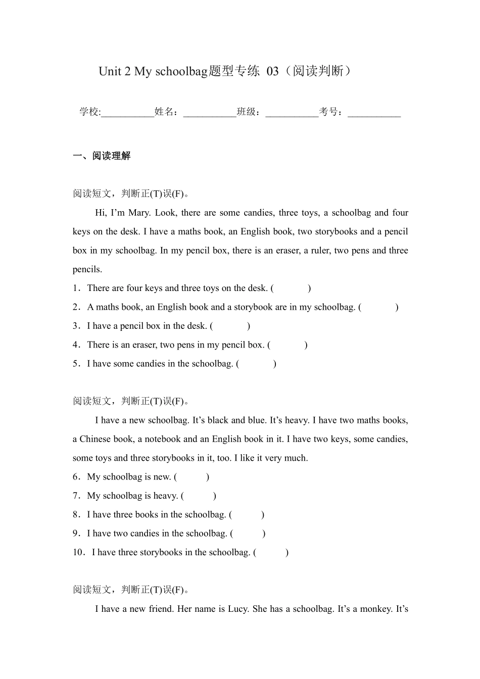 Unit2Myschoolbag题型专练03阅读判断-人教PEP版英语四年级上册测试练习试卷含答案.pdf_第1页