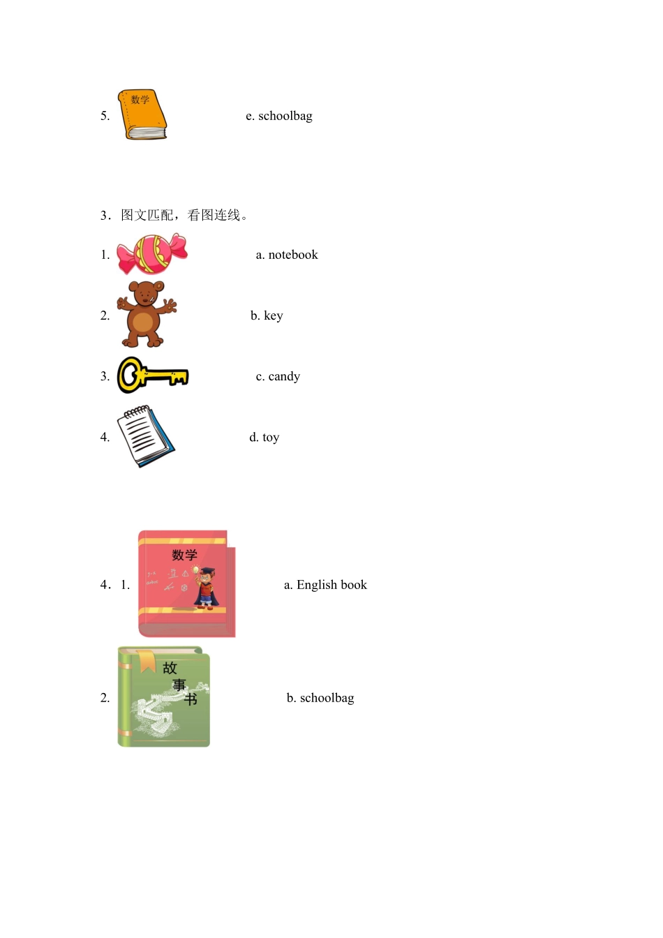 Unit2Myschoolbag题型专练04连线-人教PEP版英语四年级上册测试练习试卷含答案.pdf_第2页
