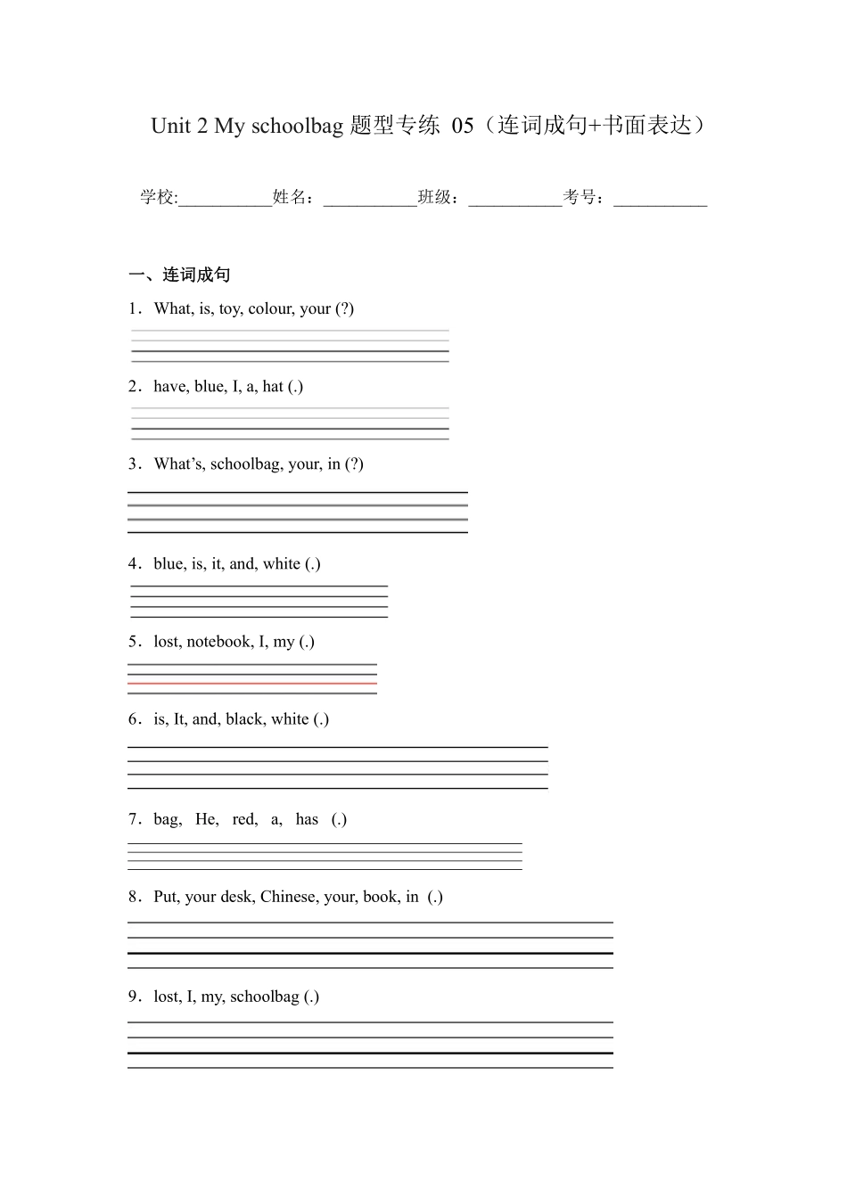 Unit2Myschoolbag题型专练05连词成句+书面表达-人教PEP版英语四年级测试练习试卷含答案.pdf_第1页