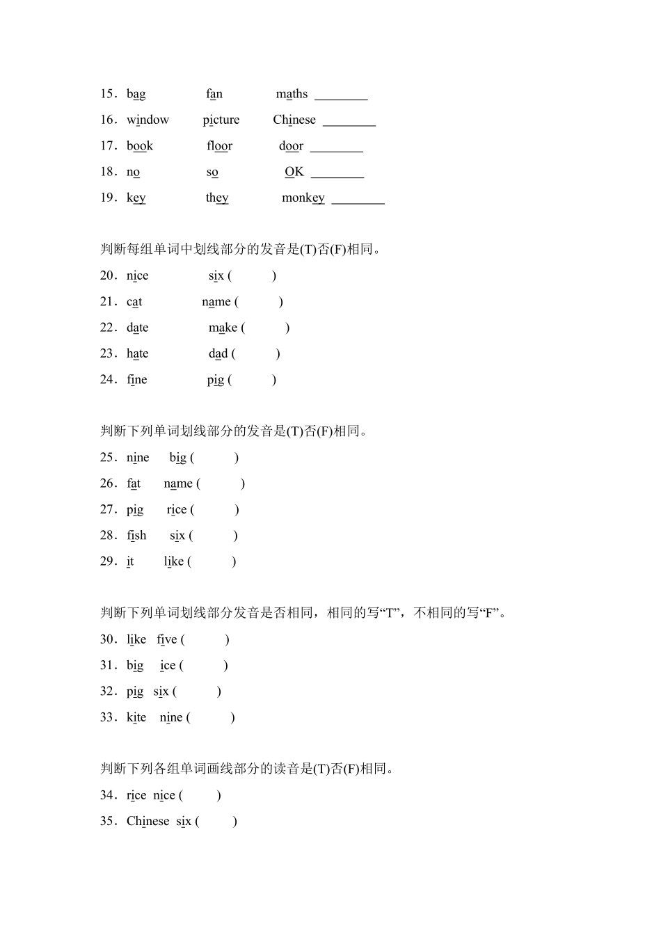 Unit2Myschoolbag题型专练06判断-人教PEP版英语四年级上册测试练习试卷含答案.pdf_第2页