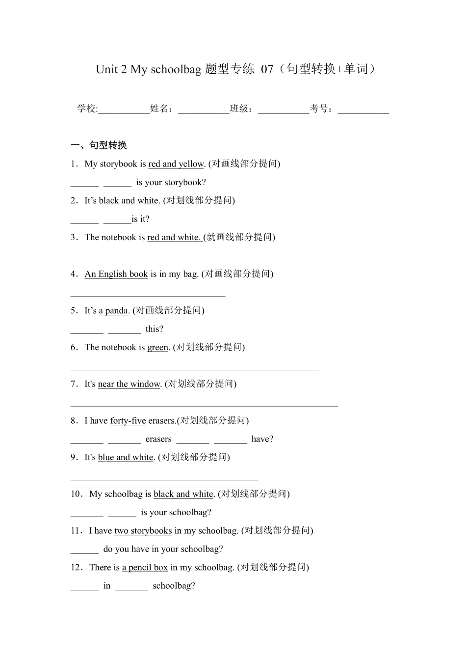 Unit2Myschoolbag题型专练07句型转换+单词-人教PEP版英语四年级上册测试练习试卷含答案.pdf_第1页