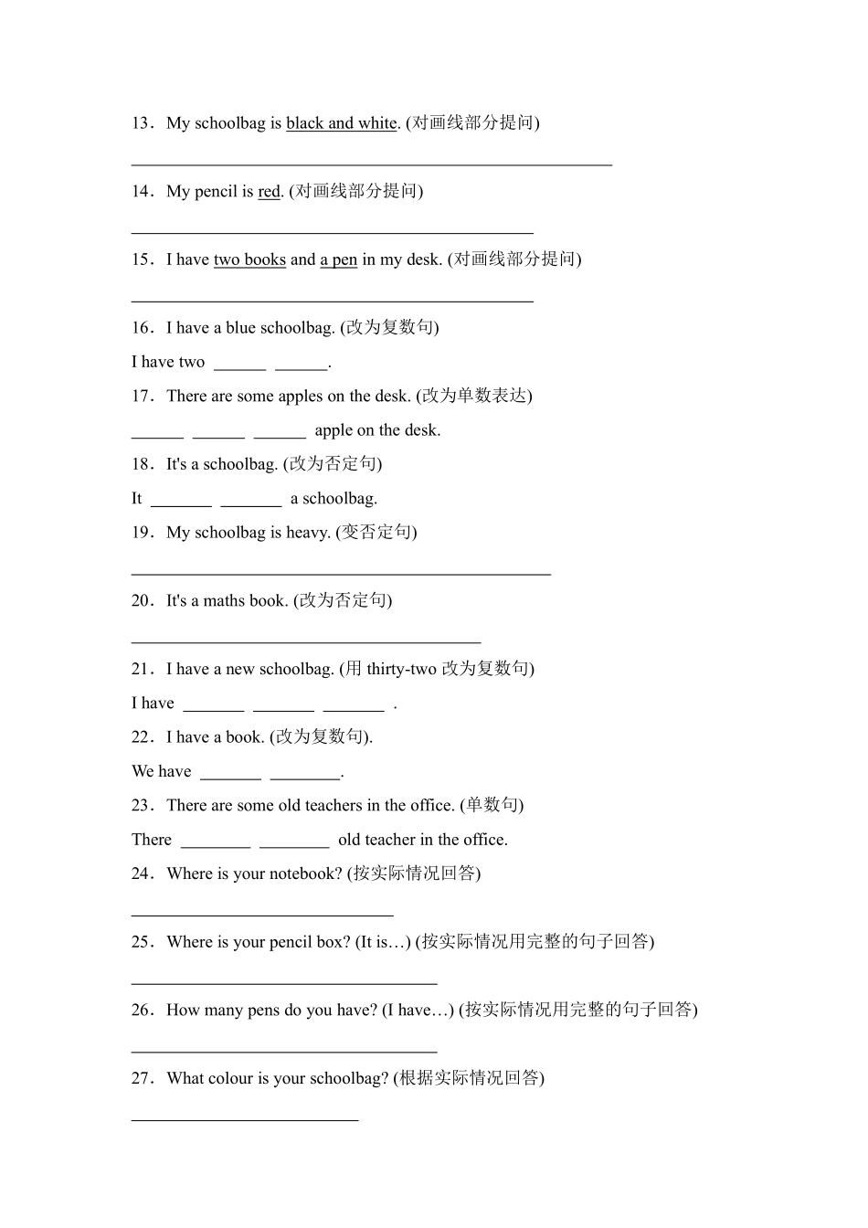 Unit2Myschoolbag题型专练07句型转换+单词-人教PEP版英语四年级上册测试练习试卷含答案.pdf_第2页