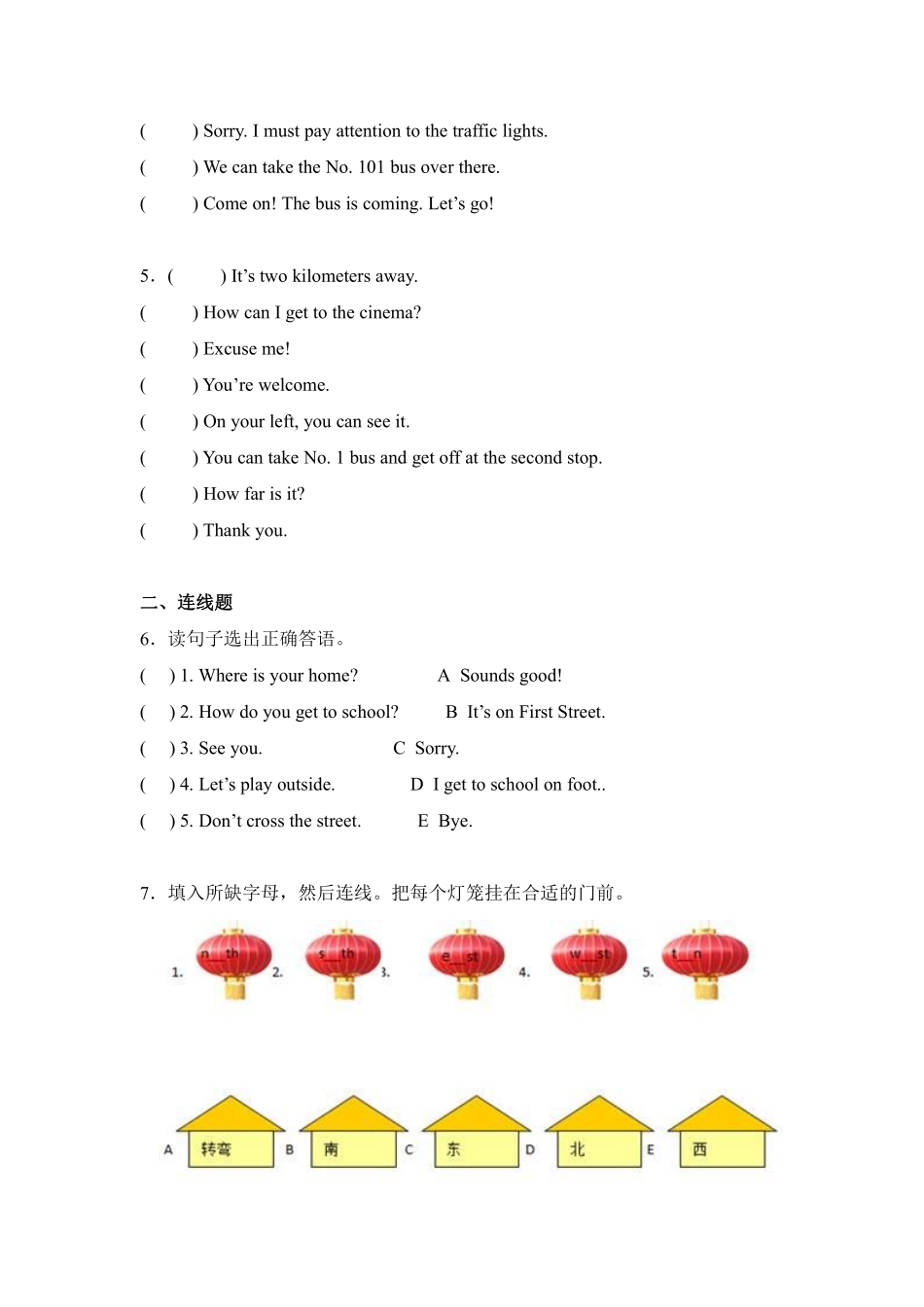 Unit2Waystogotoschool 题型专练排序+连线+连词成句+判断含答案.pdf_第2页