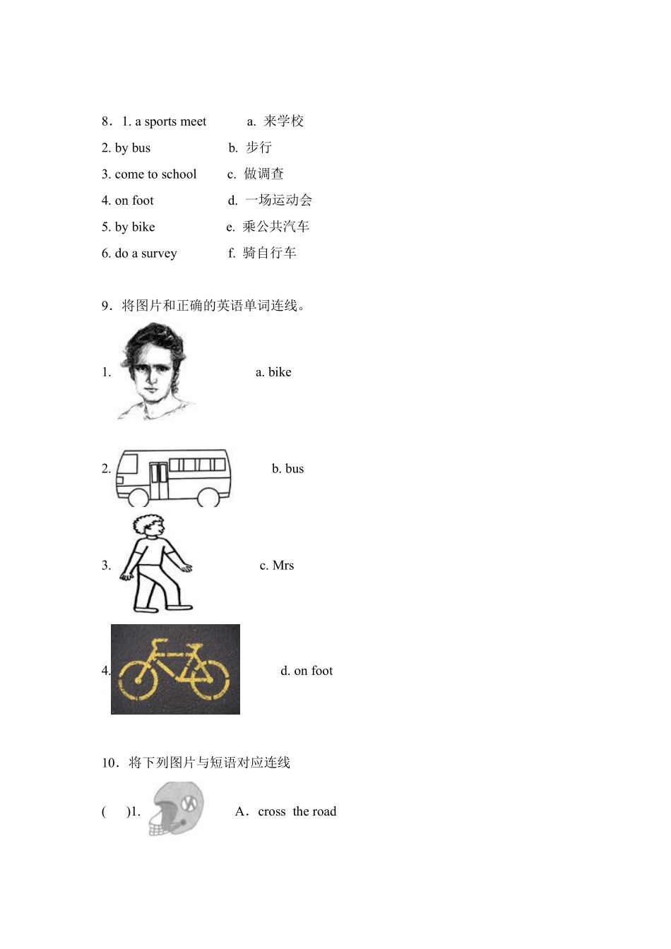 Unit2Waystogotoschool 题型专练排序+连线+连词成句+判断含答案.pdf_第3页