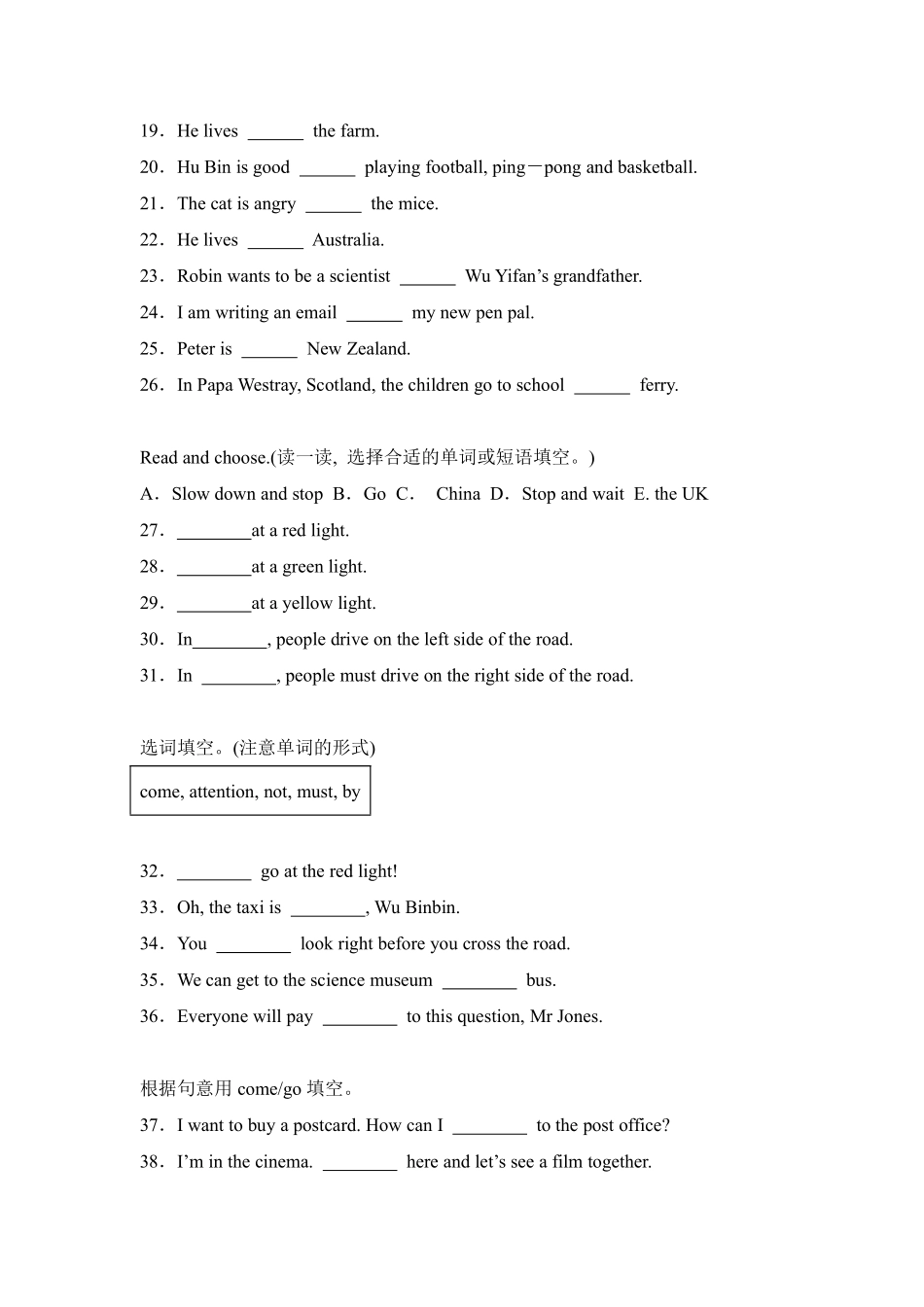 Unit2Waystogotoschool 题型专练填空人教PEP版2含答案.pdf_第2页