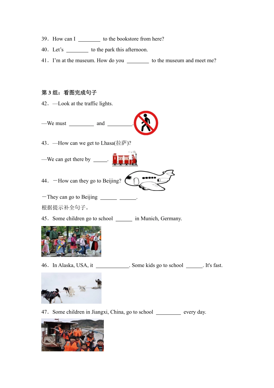 Unit2Waystogotoschool 题型专练填空人教PEP版2含答案.pdf_第3页