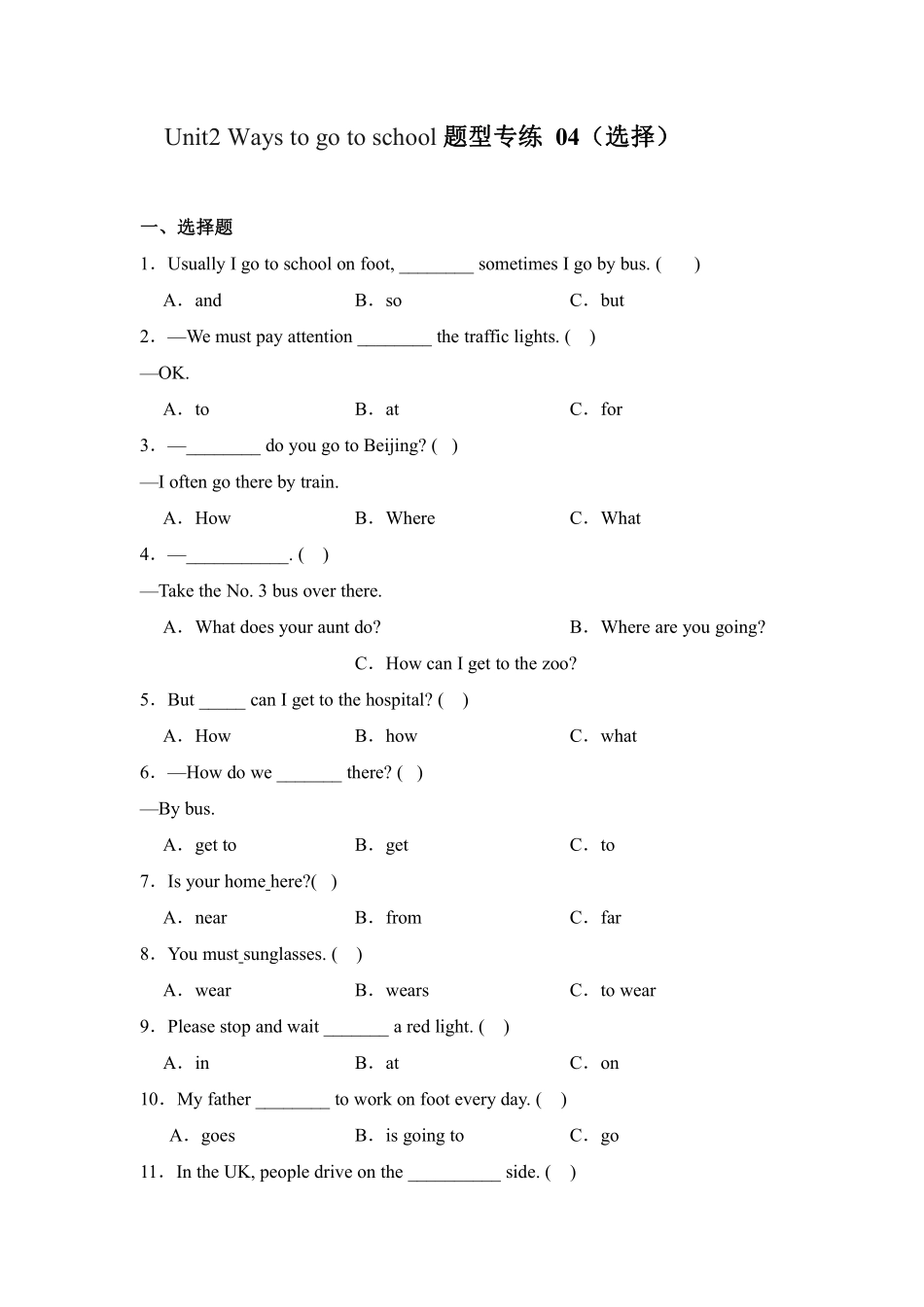 Unit2Waystogotoschool 题型专练选择人教PEP版2含答案.pdf_第1页