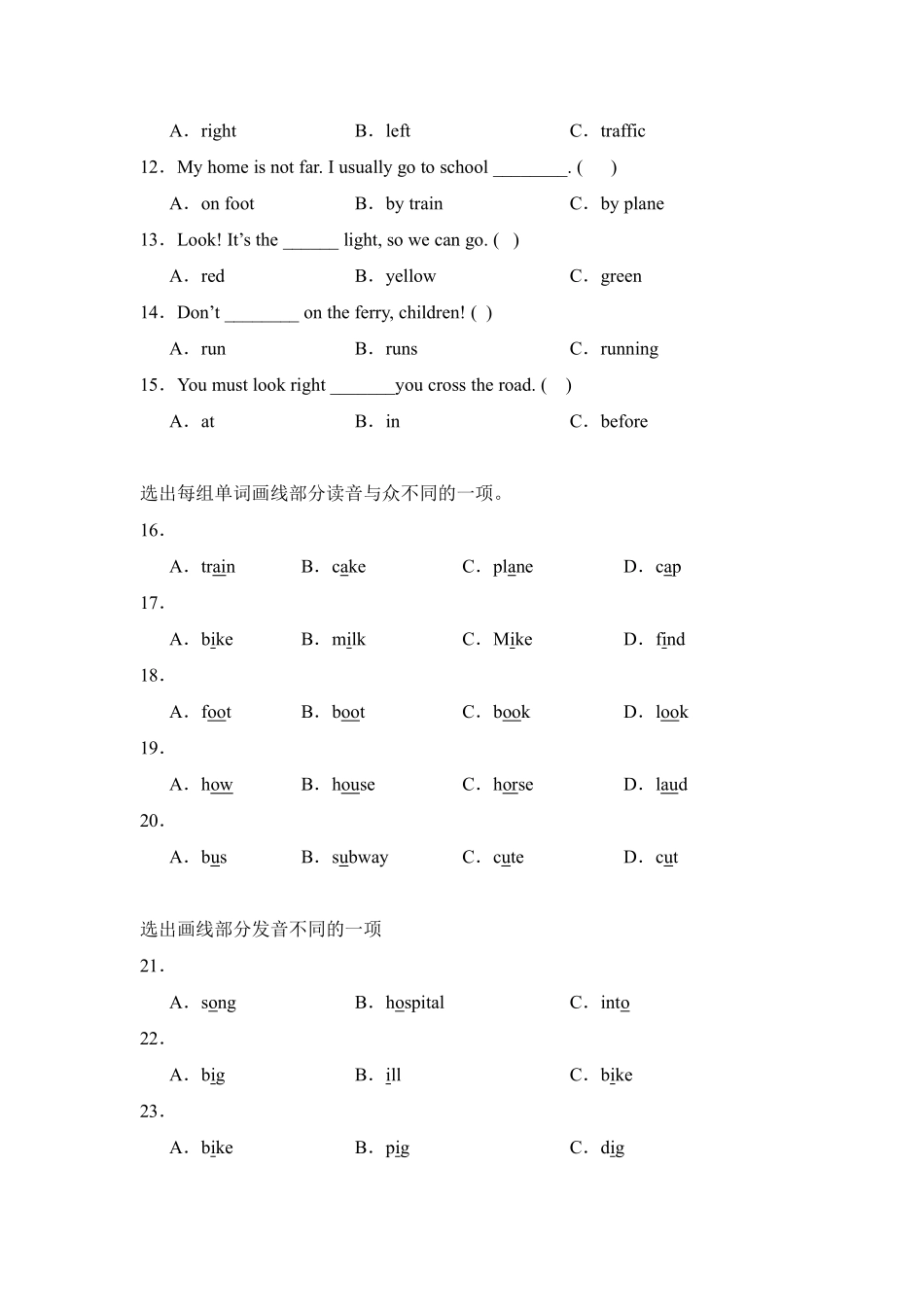 Unit2Waystogotoschool 题型专练选择人教PEP版2含答案.pdf_第2页