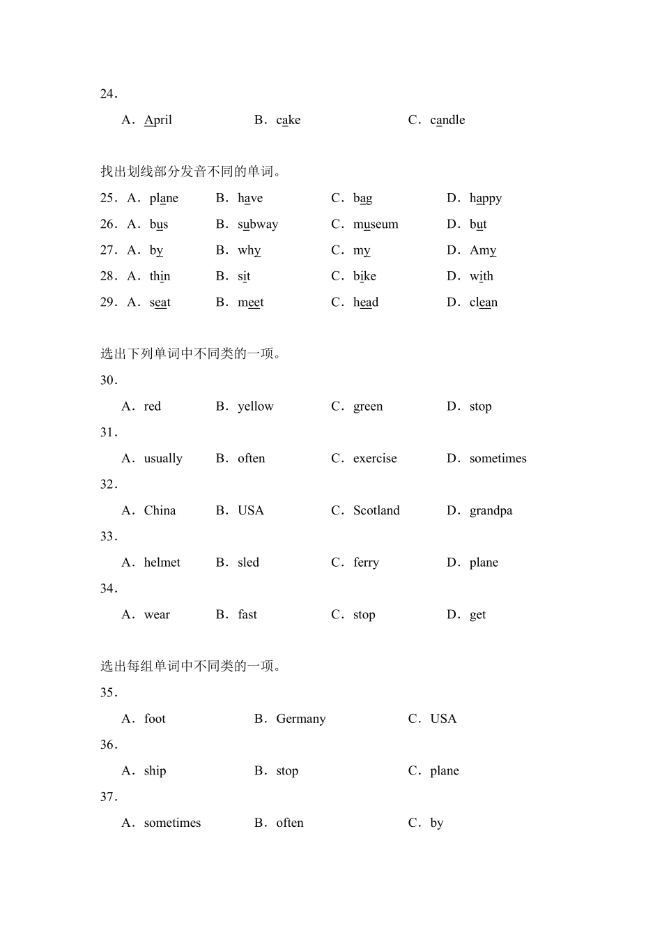 Unit2Waystogotoschool 题型专练选择人教PEP版2含答案.pdf_第3页