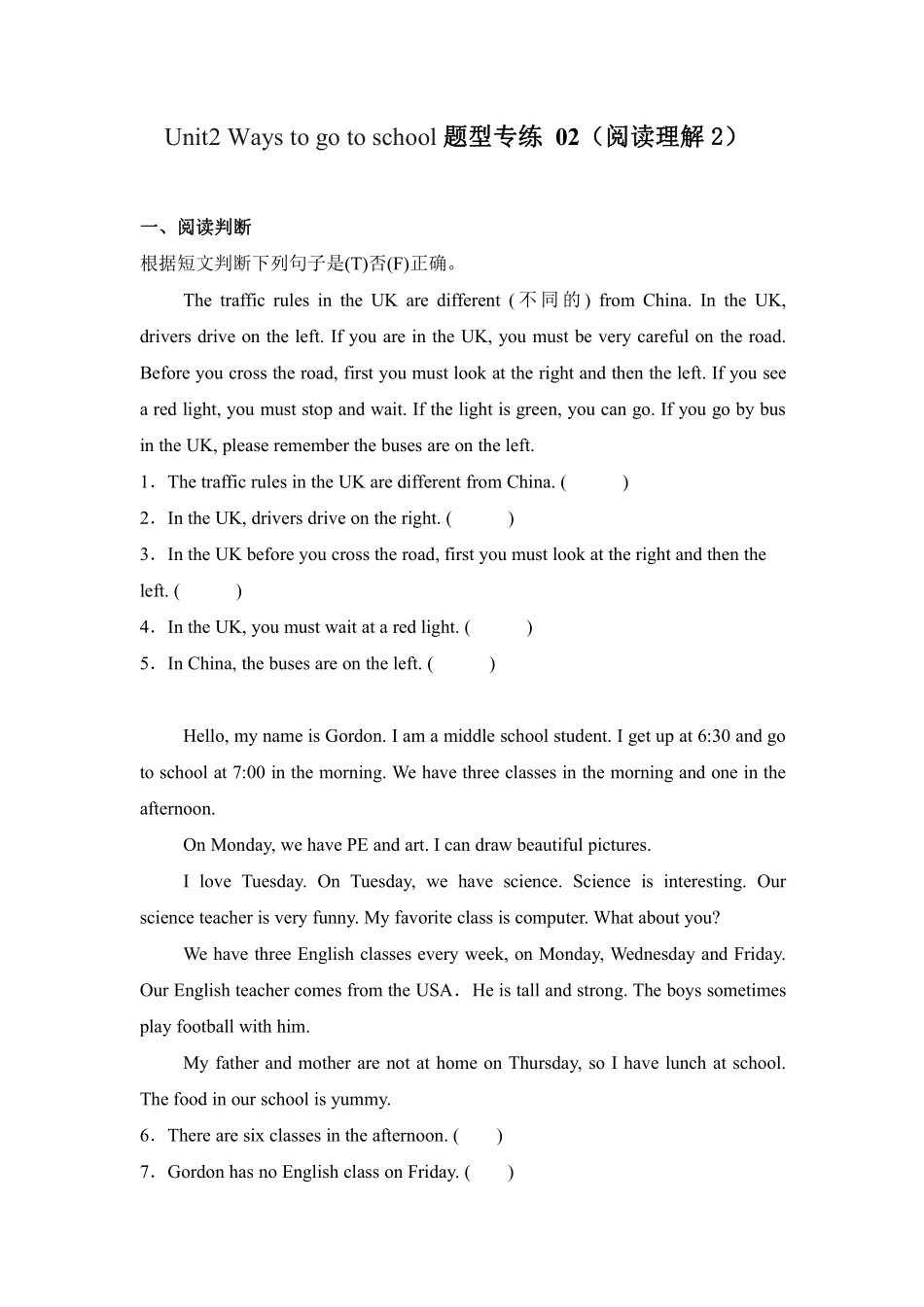 Unit2Waystogotoschool 题型专练阅读理解人教PEP版含答案.pdf_第1页