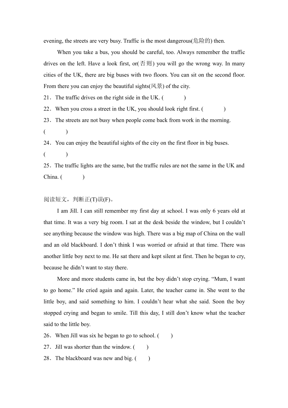 Unit2Waystogotoschool 题型专练阅读理解人教PEP版含答案.pdf_第3页