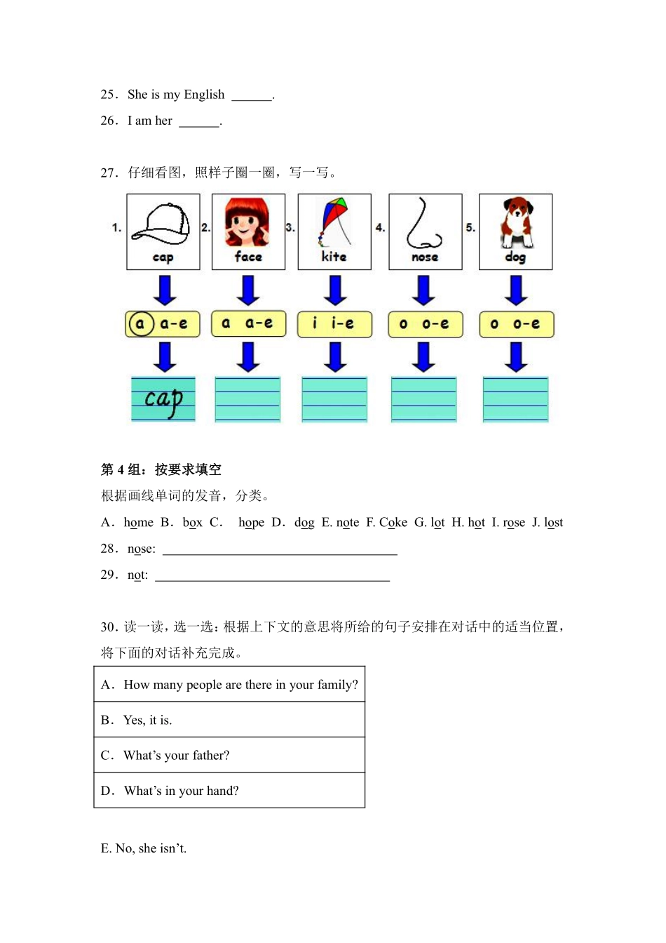 Unit3Myfriends题型专练填空人教PEP版英语四年级上册含答案.pdf_第3页