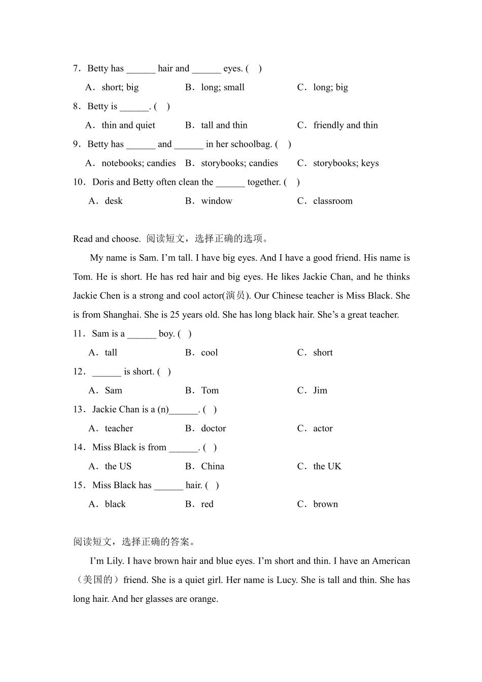 Unit3Myfriends题型专练阅读理解人教PEP版英语四年级上册含答案1.pdf_第2页