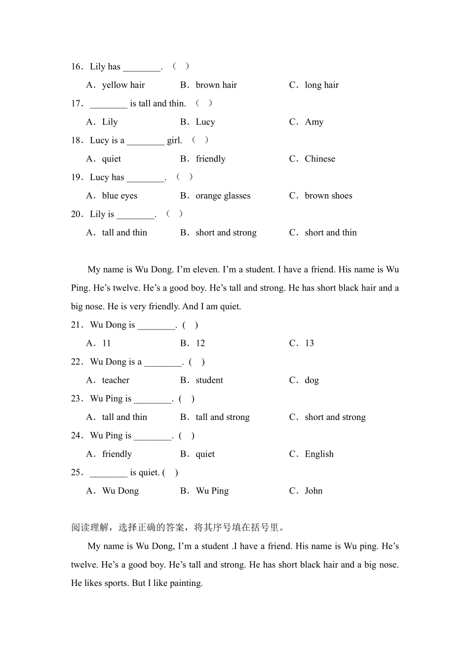Unit3Myfriends题型专练阅读理解人教PEP版英语四年级上册含答案1.pdf_第3页