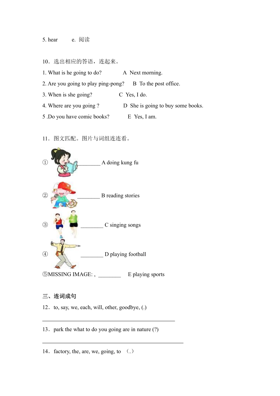 Unit3Myweekendplan题型专练06排序+连线+连词成句+判断—人教PE测试练习试卷含答案.pdf_第3页